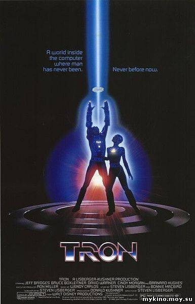 Трон / Tron - 1982