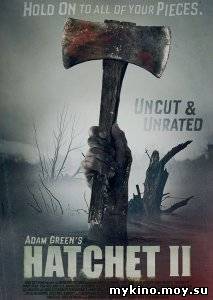 Топор 2 / Hatchet 2 (2010) DVDRip онлайн