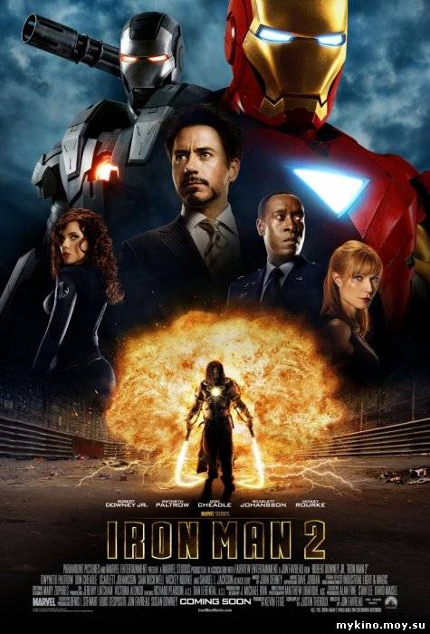 Железный человек 2 / Iron Man 2 (2010) DVDRip онлайн