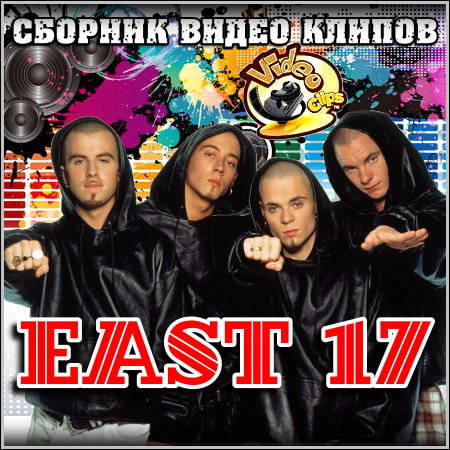 EAST 17 - Сборник видео клипов