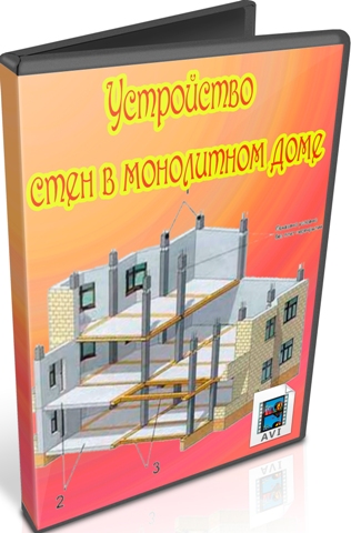 Технология 20 20. Earthquake-Resistant reinforced Concrete buildings. Earthquake Resistant Construction.. Resistance of building to earthquake and Wind. Big earthquake Designer Remix.